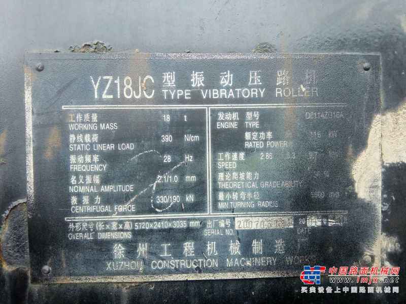 贵州出售转让二手7800小时2007年徐工YZ18JC单钢轮压路机