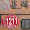山西出售转让二手2011年陕汽通力ZXSGDC8ST自卸车