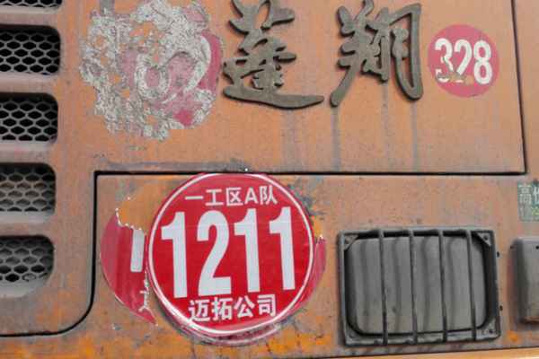 山西出售转让二手2011年陕汽通力ZXSGDC8ST自卸车