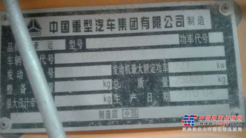 陕西出售转让二手2011年中国重汽豪运ZZ5255GJBN3845C自卸车