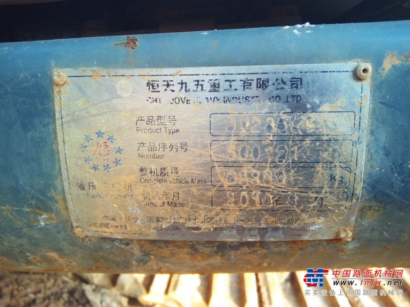 湖南出售转让二手1125小时2014年恒天九五重工JV235挖掘机