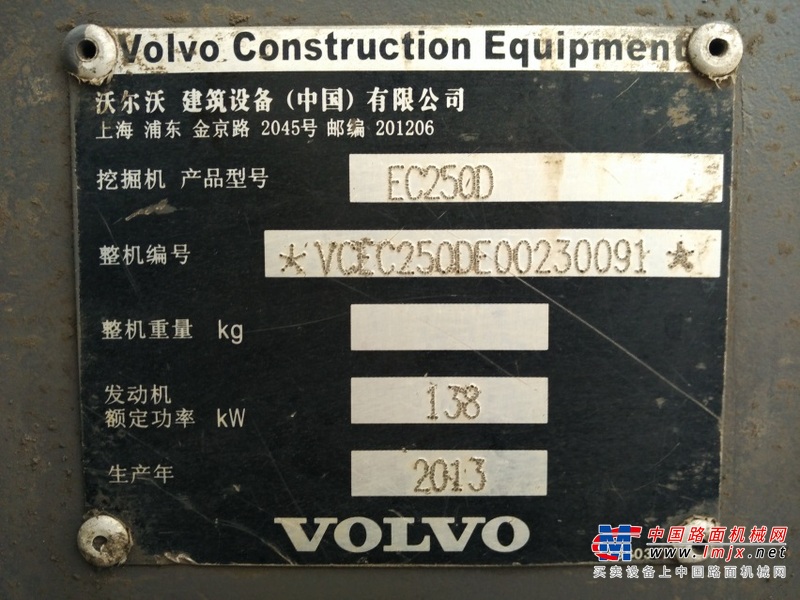 上海出售转让二手4364小时2013年沃尔沃EC250D挖掘机