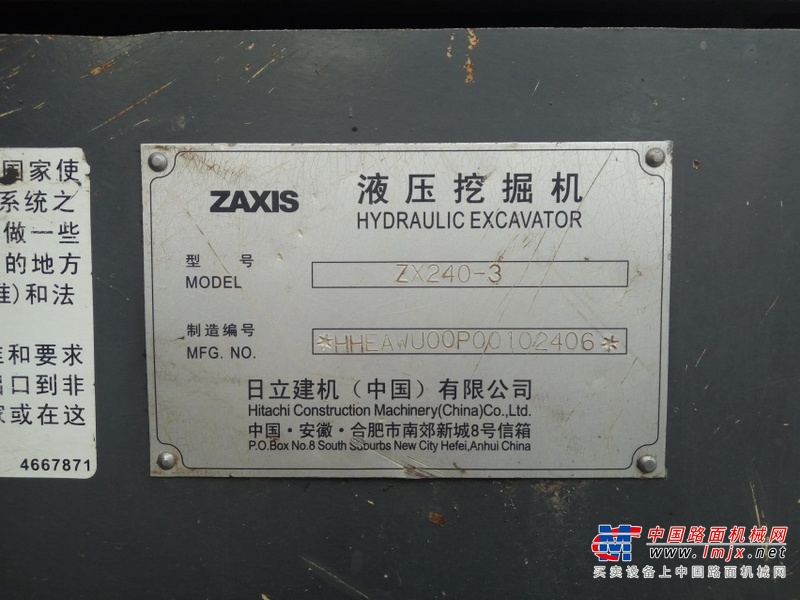 陕西出售转让二手6918小时2008年日立ZX240挖掘机