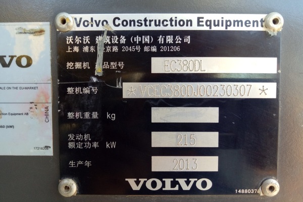 上海出售转让二手2173小时2013年沃尔沃EC380DL挖掘机