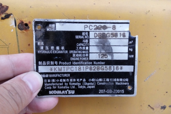 陕西出售转让二手5546小时2010年小松PC220挖掘机