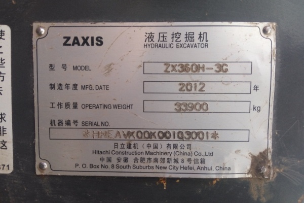 陕西出售转让二手6172小时2012年日立ZX360H挖掘机