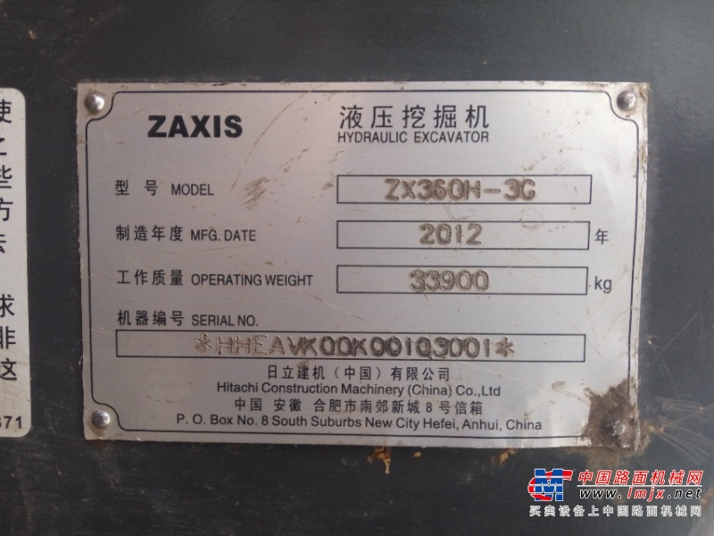 陕西出售转让二手6172小时2012年日立ZX360H挖掘机