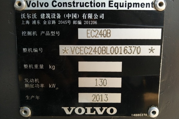 上海出售转让二手7414小时2013年沃尔沃EC240BLC挖掘机