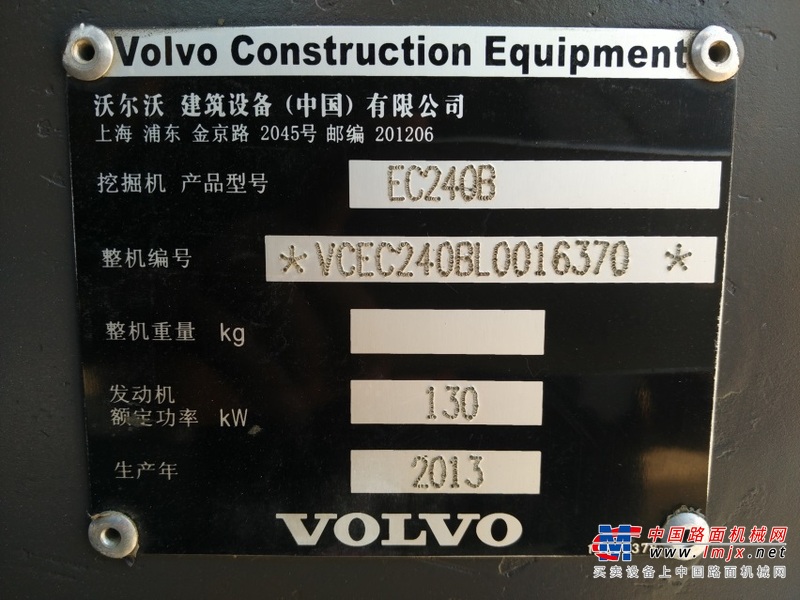 上海出售转让二手7414小时2013年沃尔沃EC240BLC挖掘机