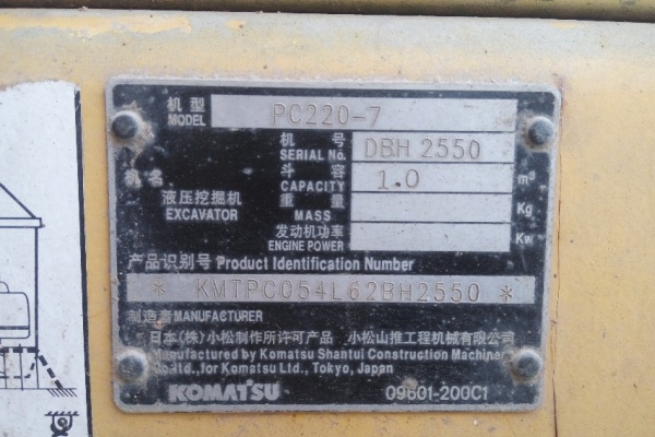 陕西出售转让二手2005年小松PC220挖掘机