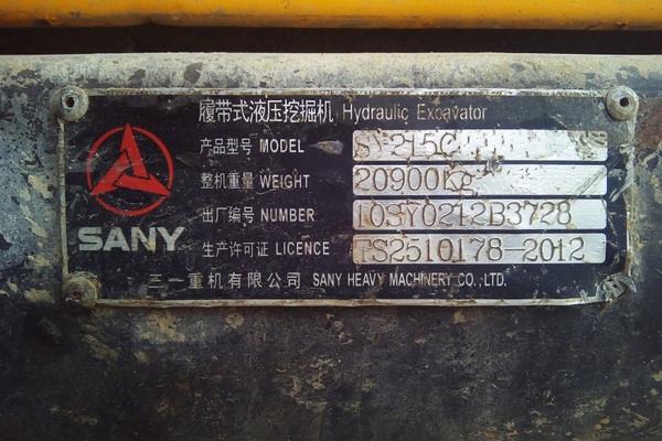 河南出售转让二手2066小时2010年三一重工SY215C挖掘机