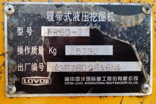 贵州出售转让二手7767小时2009年福田雷沃FR60挖掘机