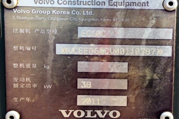 吉林出售转让二手5295小时2011年沃尔沃EC60C挖掘机