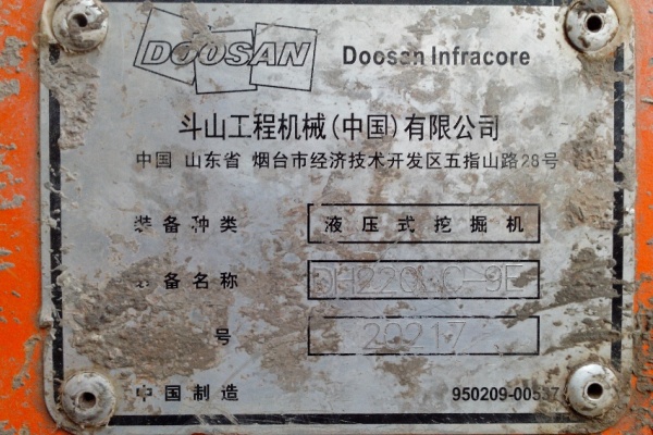 贵州出售转让二手7511小时2011年斗山DH220LC挖掘机