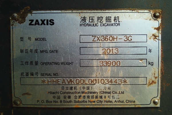 安徽出售转让二手3860小时2013年日立ZX360H挖掘机