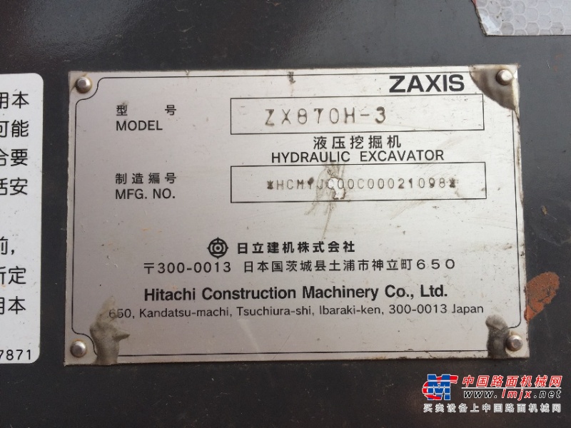 湖南出售转让二手3581小时2011年日立ZX870H挖掘机