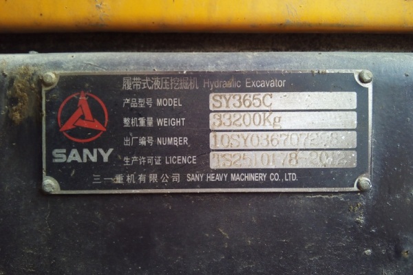 河南出售转让二手7849小时2010年三一重工SY365C挖掘机