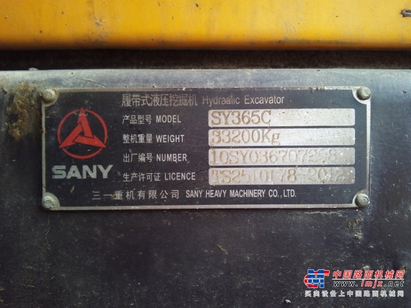 河南出售转让二手7849小时2010年三一重工SY365C挖掘机