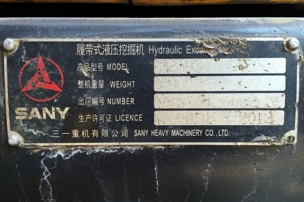 吉林出售转让二手1小时2009年三一重工SY215C挖掘机