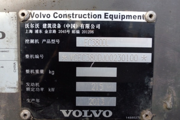 内蒙古出售转让二手7891小时2013年沃尔沃EC380DL挖掘机