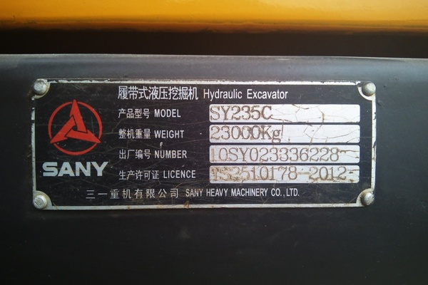 河南出售转让二手30小时2010年三一重工SY235C挖掘机