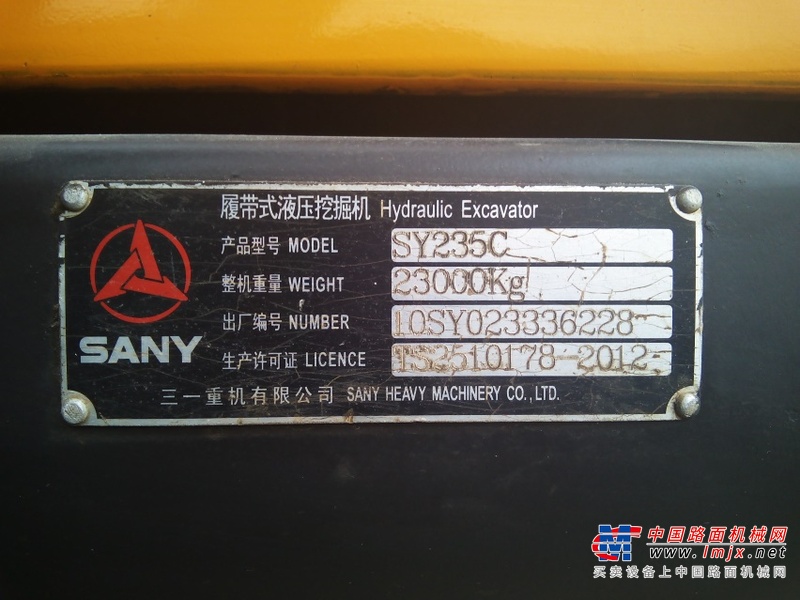 河南出售转让二手30小时2010年三一重工SY235C挖掘机