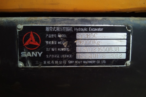 河南出售转让二手2378小时2011年三一重工SY235C挖掘机