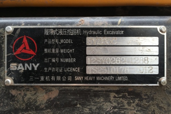 重庆出售转让二手6499小时2012年三一重工SY265C挖掘机