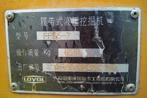 广西出售转让二手11358小时2008年福田雷沃FR65挖掘机