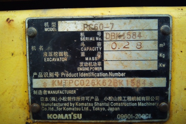 广西出售转让二手9898小时2006年小松PC60挖掘机