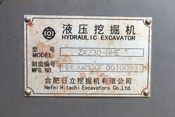 湖南出售转让二手9485小时2009年日立ZX230挖掘机