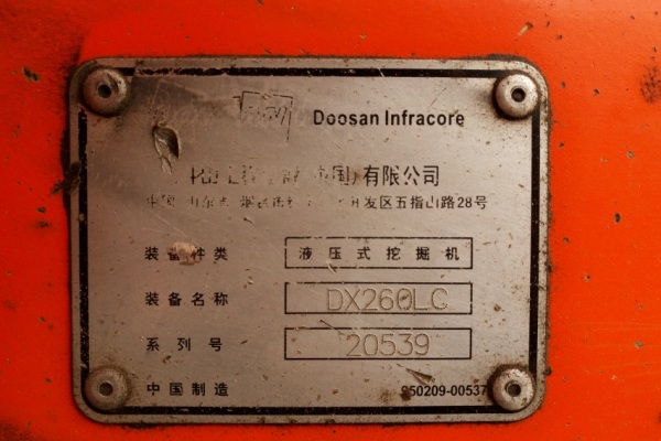 内蒙古出售转让二手4522小时2011年斗山DX260LC挖掘机