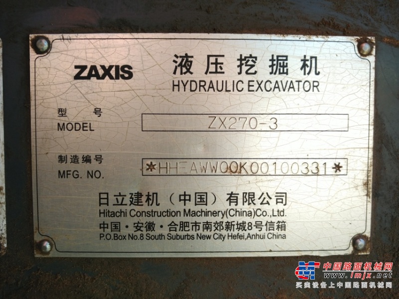 内蒙古出售转让二手11749小时2009年日立ZX270挖掘机