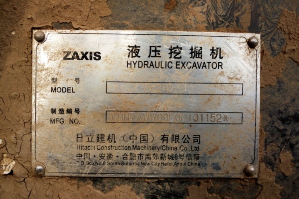 内蒙古出售转让二手11047小时2008年日立ZX270挖掘机