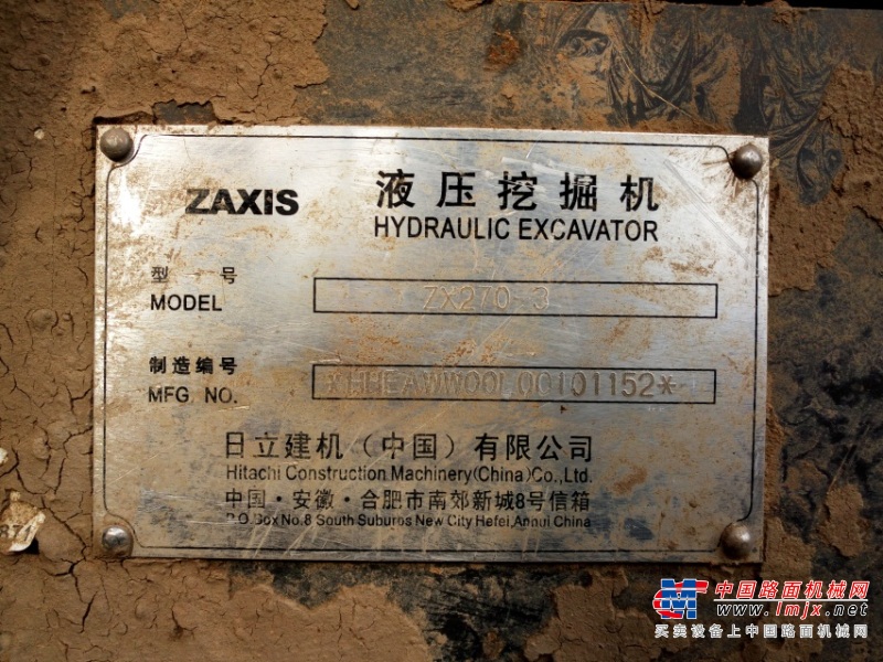 内蒙古出售转让二手11047小时2008年日立ZX270挖掘机