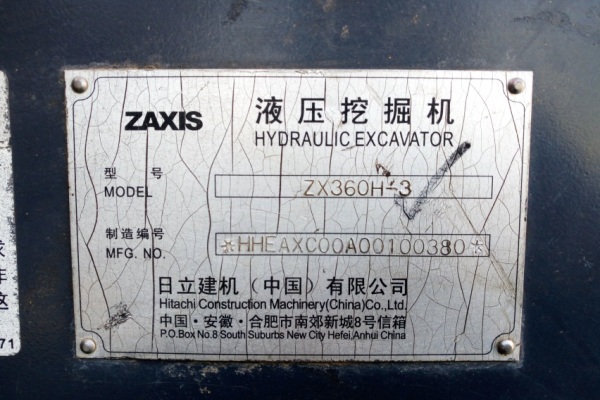 内蒙古出售转让二手6020小时2008年日立ZX360H挖掘机