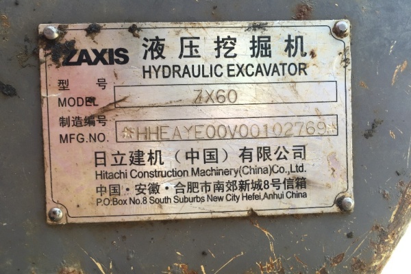 湖南出售转让二手5022小时2008年日立ZX60挖掘机