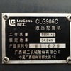 河北出售转让二手2007年柳工CLG906C挖掘机