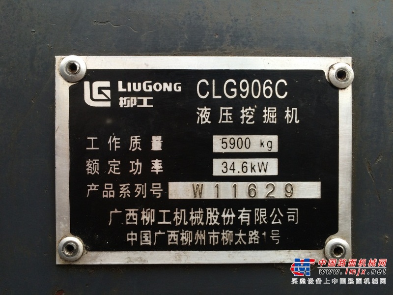 河北出售转让二手2007年柳工CLG906C挖掘机
