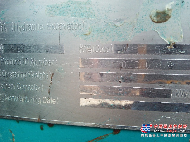 江苏出售转让二手5580小时2010年山河智能SWE150LC挖掘机