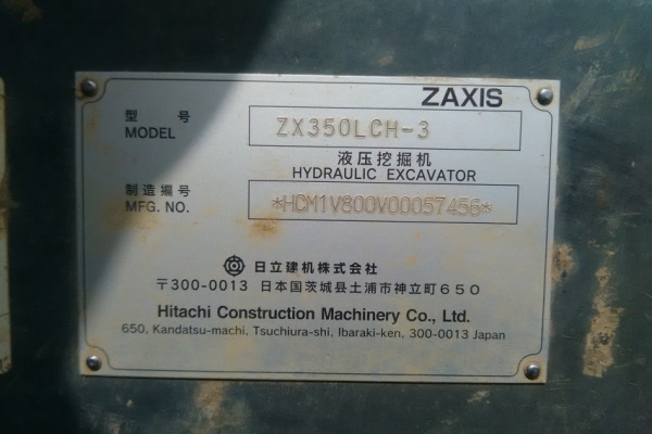 陕西出售转让二手9701小时2009年日立ZX350LCH挖掘机