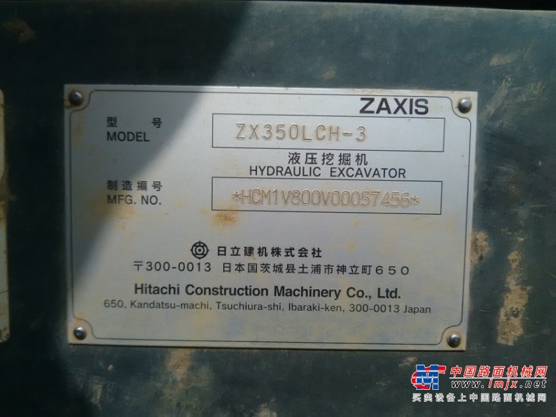 陕西出售转让二手9701小时2009年日立ZX350LCH挖掘机