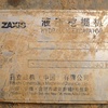 湖北出售转让二手5426小时2009年日立ZX240挖掘机