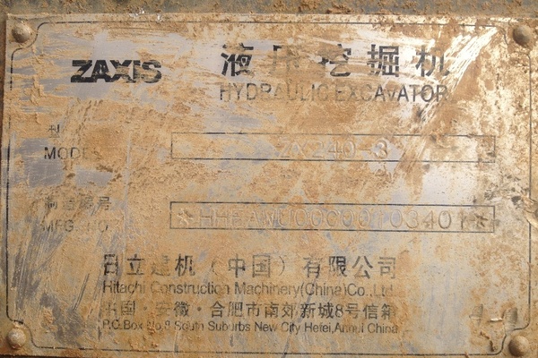 湖北出售转让二手5426小时2009年日立ZX240挖掘机