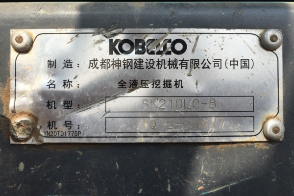 四川出售转让二手6604小时2011年神钢SK210LC挖掘机