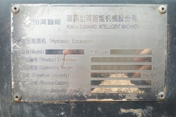 陕西出售转让二手4398小时2008年山河智能SWE70H挖掘机