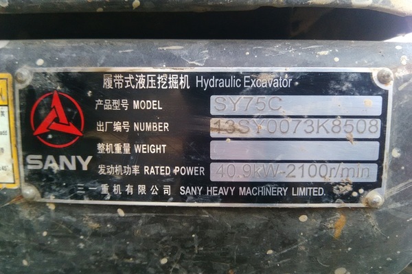 陕西出售转让二手1284小时2013年三一重工SY75C挖掘机