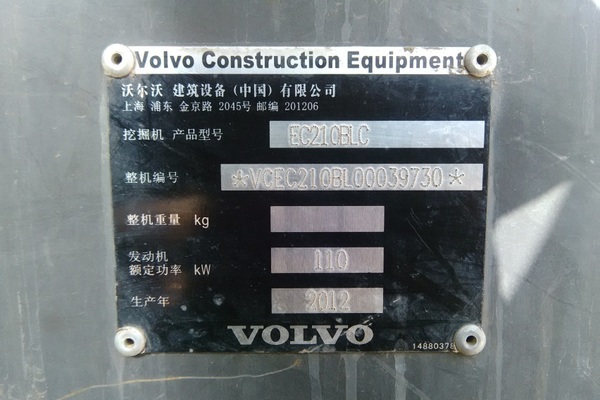 陕西出售转让二手1489小时2012年沃尔沃EC210BLC挖掘机