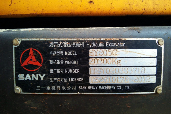 广西出售转让二手2011年三一重工SY205C挖掘机