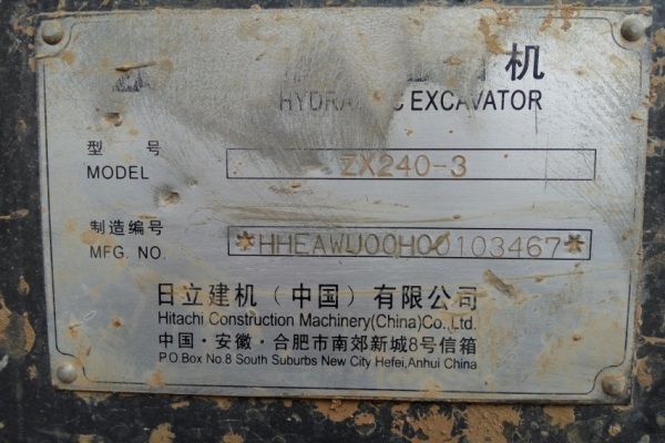 陕西出售转让二手7605小时2009年日立ZX240挖掘机
